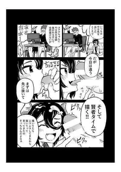 Koakuma no Koaku-chan