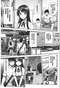 [Sawajiri Merou] Kinshin Chikan Hakusho [Chinese]