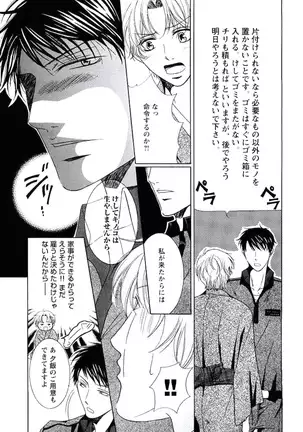 Buka ga Hadaka ni Kigaetara