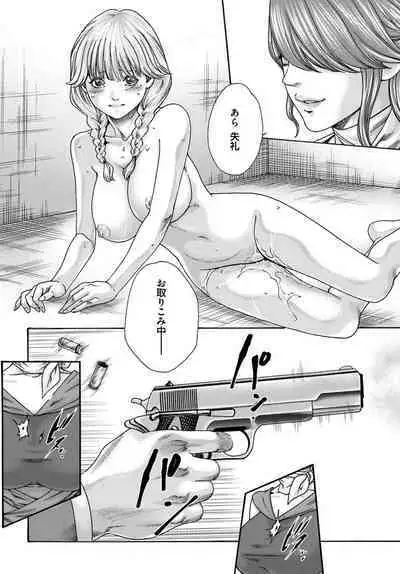 Uterus of the Blackgoat