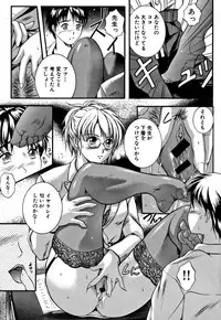 [Izumi Kyouta] KAREN