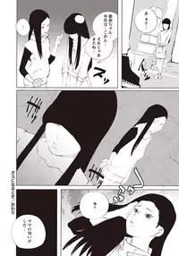 COMIC Masyo 2015-11 [Digital]