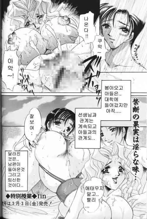 COMIC MAGAZINE ANGELCLUB 2000-03