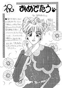 [Hirano Yuuya] PINK POWER