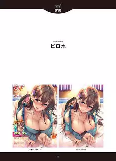 [Anthology] LOVE ADDICTION [Digital]