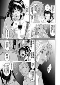 [Ryoh-zoh] Rarefure Ch. 1-9 [Chinese] [粵語]