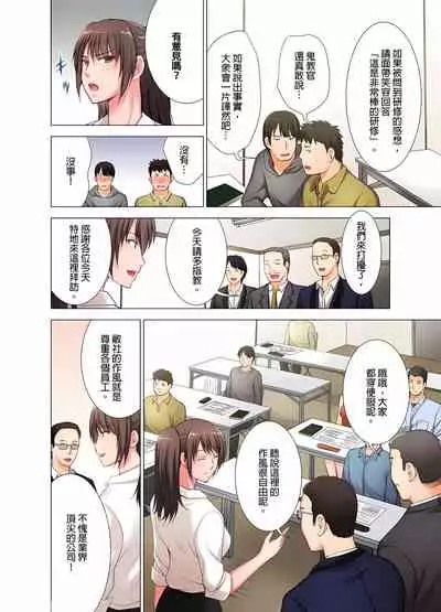 魔鬼訓練的鬼教官，其實是抖M女。1-5話