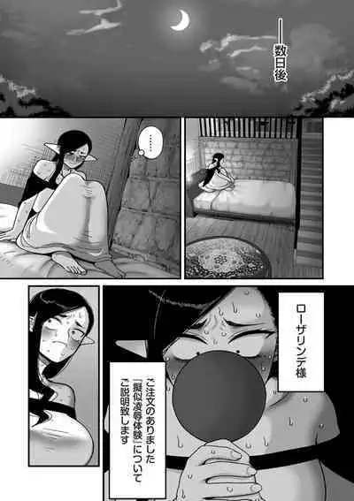 COMIC Kuriberon DUMA 2024-04 Vol.59