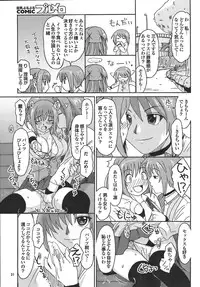 [Ryoh-zoh] Love to Like