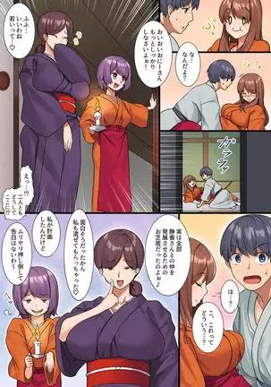 Yarechau Onsen Ryokan