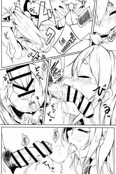 Naisho no Naisho no Nama Haishin - Trick_Effect_7