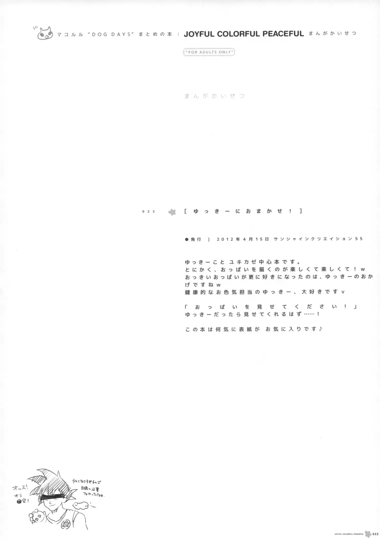 JOYFUL COLORFUL PEACEFUL