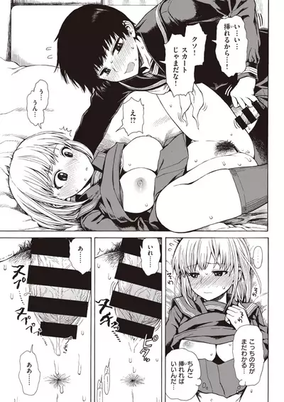 COMIC Kairakuten 2020-06