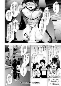 COMIC Shitsurakuten 2018-03 [Digital]