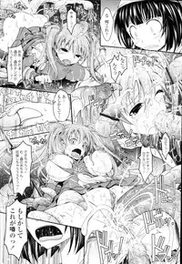 COMIC Tenma 2009-12 Vol. 139