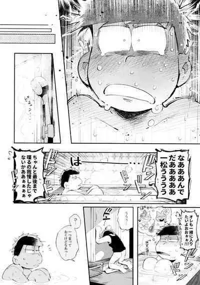 Momoiro-netsuduki Soushuuhen Sairoku 2