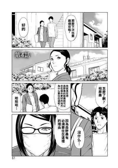 [Takasugi Kou] Hinodesou no Onna-tachi Ch. 1-6 [Chinese] [Digital]