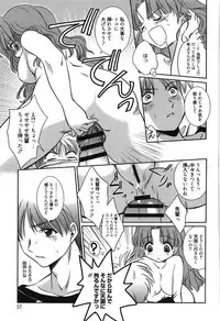 [Kanou Ryuji] Hatsukoi Shimasho♥