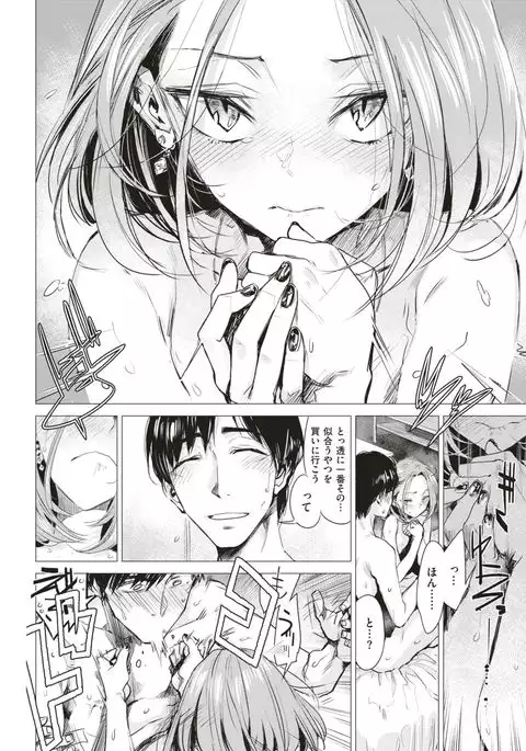 COMIC Kairakuten 2017-04