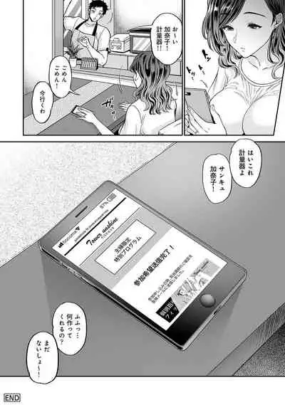 Netoraremitsuhadako Asedakukyonyuu v Tawaman Waifu