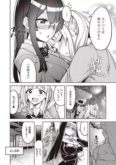 [Tamon Ketsuyuki] Akuma demo Asobi desu [Digital]