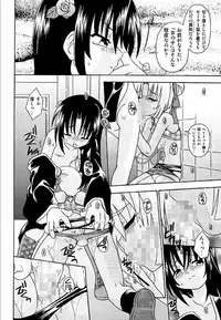 [Uchoten] Spitfire Inbreed