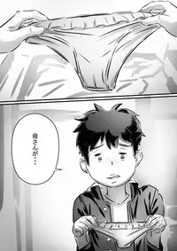 [Hirekatsu] Kaa-san wa Boku no Mono!