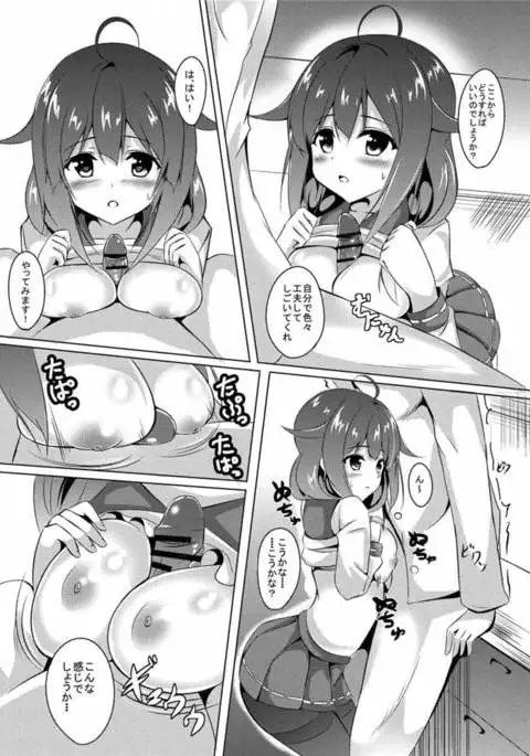 Daidokoro de Tokubetsu Enshuu