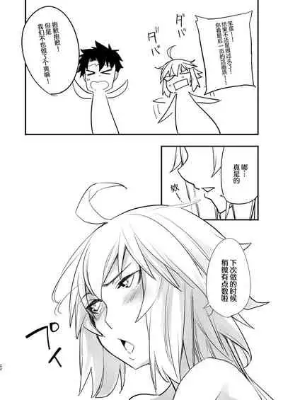 Kuroneko ga Nyan to Naku. 3RE