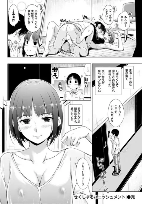 COMIC HANA-MAN 2016-04