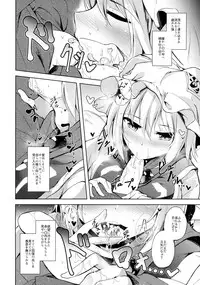 (C92) [Midorineko (Midori)] Mayoiga Schedule PM (Touhou Project)