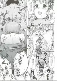 (SC2017 Winter) [S Shoten (3e)] Hadashi no ashioto (THE IDOLM@STER)