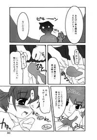 Comic Rin Vol. 10 [2005-10]