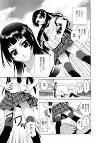 [Katamikoi Mizue] Furachi na Ring