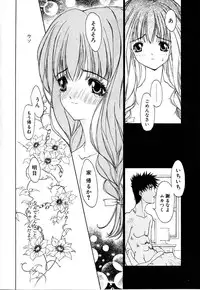 [Kojiki Ohji] Cashmere