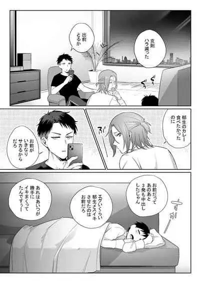 素人、縦割れアナル開発日記