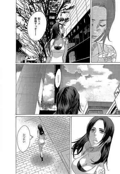 Kizutsukeru you ni Aishiaimashou 1-10