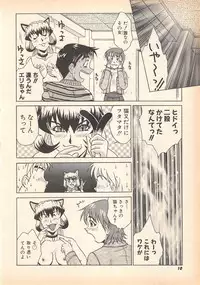 [Oka Kuzira] Nozomu-kun no nozomazaru kankei