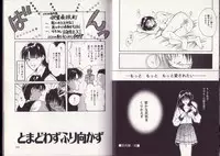 [Setsuna] 25-ji no Oyatsu