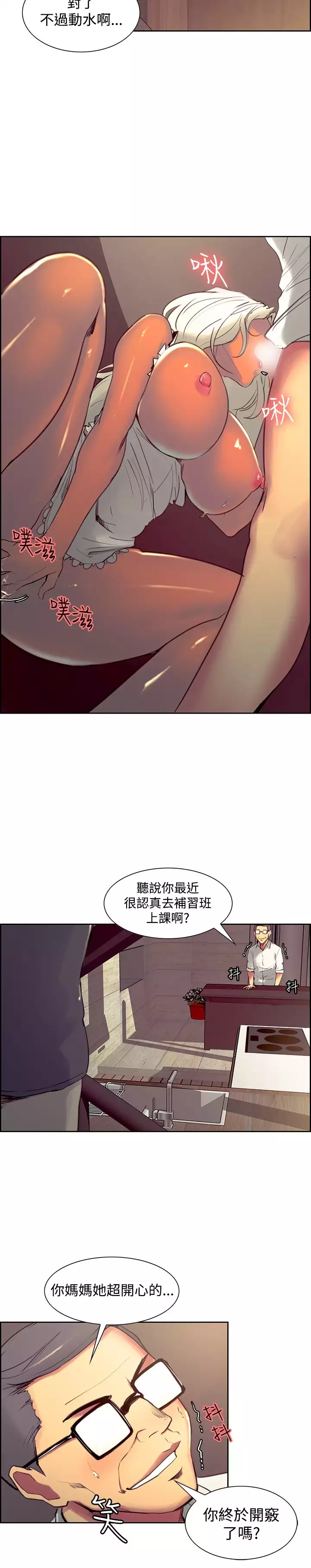 Domesticate the Housekeeper 调教家政妇 Ch.29~43 中文