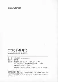 [Yorozu Ichi] Koko de Ikasete