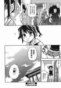 COMIC AUN 2008-04 Vol. 143