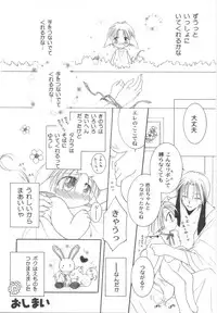 [Anthology] Pet-Boys Vol. 4