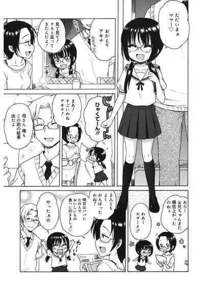 [Anthology] LQ -Little Queen- Vol. 47 [Digital]