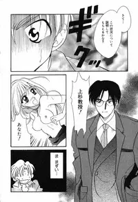 [Ruka Hikaru] Ayu ni Omakase