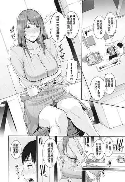 [gonza] Zoku, Tomodachi no Hahaoya [Digital] [Chinese]