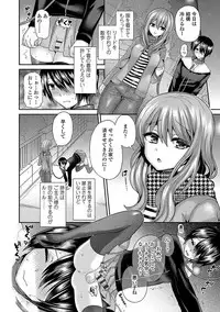 [Piririnegi] Sadistic Secret Session [Digital]