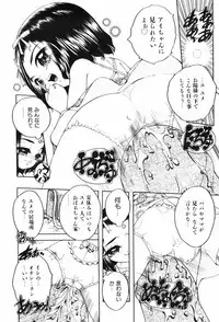 [Hoshi Akira] Erokko Diary