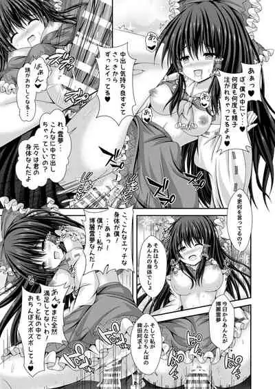 Magatsu Tamashii no Kisoukyoku