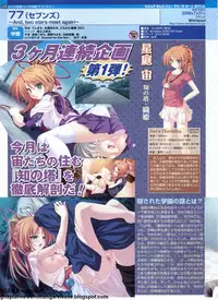 Pasocom Paradise 2009-05 Vol. 204